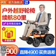 可上飛機 伊凱老年運動電動椅子智能全自動輕便折疊殘疾人四輪越野型代步車