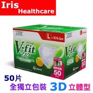 IRIS OHYAMA - Ⓜ · 日本 IRIS Healthcare V-Fit (白 50片裝) 3D 立體口罩 全獨立包裝 日本品牌 Iris VFit 口罩 maskforadult