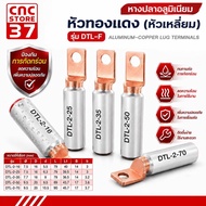 Aluminum Fishtail Copper Head DTL-F (Square Head) 16 25 35 50 70 SQMM Bimetal Cable Lug