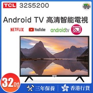 TCL - S5200系列 32" Android TV 高清智能電視 (32S5200)【香港行貨】