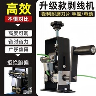 💥Discount Sale Price💥Wire Stripper Waste Old Wire Stripper Wire Stripper Wire Stripper Wire Stripper