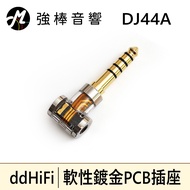 ddHiFi DJ44A 2.5mm Balanced (Female) To 4.4mm (Male) Adapter | Strong Audio