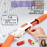 【現貨】壯森雷明頓M870拋殼軟彈槍來福噴子拋殼仿真軟彈玩具槍