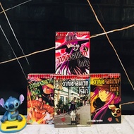 ️Comic Book: The Wizard Of Roma 1-4 Volumes Complete (AC3008)