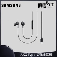 AKG type C 耳機