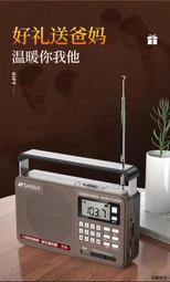 Sansui山水 E35山水收音機老人新款便攜式小型全波段手提音響箱