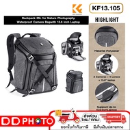 K&amp;F Concept Alpha Backpack 25L (KF13.105) for Camera Bag with 15.6 inch Laptop กระเป๋าเป้สะพายไหล่