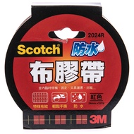 [特價]3M 防水布膠帶 紅色 24mm