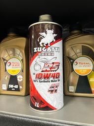 【油品味】路加堤 ZUGATTI RS 10W40 4T MA 全合成機油 鐵罐 1L