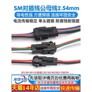 Suitable for SM Pair Plug Cable 2/3/4P Connection Cable Pair Cable Electronic Cable 2.54MM Male Fema