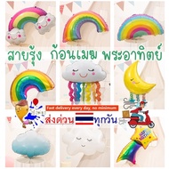 Fast Delivery Rainbow Foil Cloud Balloon Sun Daisy 25/10 cam