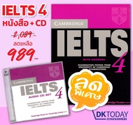 CAMBRIDGE IELTS 4 : SELF-STUDY PACK (WITH ANSWERS / AUDIO CDS)  ▶️ BY DKTODAY
