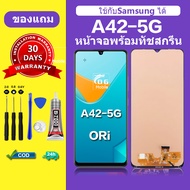 หน้าจอ samsung A42 5G แท้ จอ a42 5g หน้าจอ LCD A42 5G หน้าจอมือถือ A42 5G