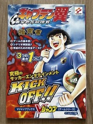 日版 GC KONAMI V JUMP GAME BOOKS SERIES CAPTAIN TSUBASA CHALLENGE TO THE GOLDEN GENERATION TEACHING BO