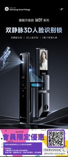 三星智能鎖W31系列掌靜脈3D人臉識別全自動指紋密碼鎖家用防盜鎖