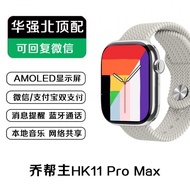 智能手表 超赞 超赞