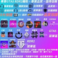 🏅天美電玩⚡【GTA5/GTAV輔助/外掛】/【碧血狂殺2/荒野大鏢客2/RDR2 】⚡輔助世界無敵2TAKE1幻影