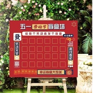 Red Background Arrangement Regular Script Blind Box Festival Activity Lottery kt Plate51Company Atmo
