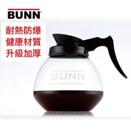 華發 - BUNN 美式咖啡機用咖啡壺 玻璃咖啡壺 滴漏式咖啡機适用 耐熱玻璃咖啡壺 1.8L(無蓋)