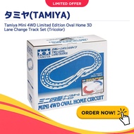 【Direct from Japan】
Tamiya Mini 4WD Limited Edition Oval Home 3D Lane Change Track Set (Tricolor)