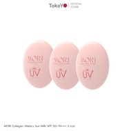 [ซื้อ 3 ชิ้นถูกกว่า!!] MORI Collagen Watery Sun Milk SPF 50+ PA++++ | โมริ คอลลาเจน วอเตอร์รี่ ซัน ม