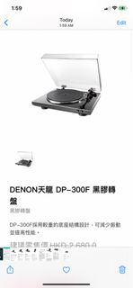 Denon dp-300f 黑膠唱盤