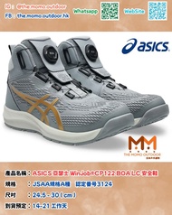 [日本代購/全新] Asics Winjob® CP122 BOA LC 安全鞋
