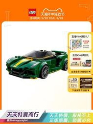 [LDL]樂高官方旂艦店正品76907賽車系列Lotus Evija跑車積木兒童玩具