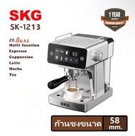 SKG เครื่องชงกาแฟสด รุ่น SK-1203/SK-1213 ก้านชงขนาด 58 มิล แถมฟรี!! แทมเปอร์ก้านชงกาแฟถ้วยกรองกาแฟขน