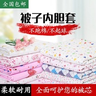 Mattress Cover Gauze Life Lint Liner Cover Quilt Liner Cover Quilt Cover Cotton Quilt Quilt Exquisit