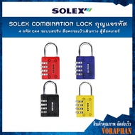 🔥🔥ถูกที่สุด🔥🔥 SOLEX COMBINATION LOCK กุญแจรหัส 4 รหัส C44 ระบบสปริง ล็อคกระเป๋าเดินทาง ตู้ล็อคเกอร์