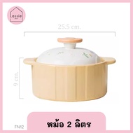 จาน เซรามิก ดอกโป๊ยเซียนเหลือง ฟิลเกาหลีมาก ละมุนสุดๆเล้ยย Lassie Decor