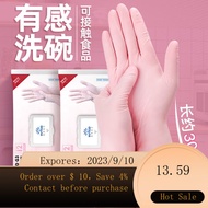 🦄SG🐏INTCOINTCODisposable Gloves Food Grade Lengthened Nitrile Kitchen Household Dishwashing Nitrile Glove【Enterprise Exc