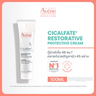[แพ็คเกจจิ้งใหม่!] Avene Cicalfate+ Restorative Protective Cream 100ml ครีมบำรุงผิวอเนกประสงค์ฟื้นฟู