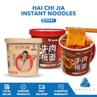 Hai Chi Jia Instant Noodles - Suanlafen Beef Noodles Jumping Fish Balls Delicious Tasty Premium Flav