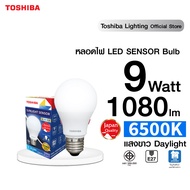 ยกลัง10 หลอด TOSHIBA หลอดไฟ ปิด-เปิด อัตโนมัติ 9 วัตต์/WATT หลอดไฟ ขั้ว E27 LED BULB DUAL LIGHT SEN