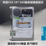 【可開發票】Seagate/希捷 ST18000NM005J SAS接口12G  18TB服務器硬盤銀河X18