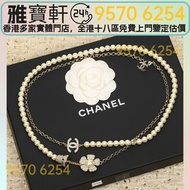 香港實體門市 現金交收 奢侈品首飾 香奈兒Chanel 香奈兒雙層疊戴雙C珍珠頸鏈 奢侈品 包包 愛馬仕Hermès 路易威登LV 香奈兒CHANEL 普拉達PRADA 葆蝶家BottegaVenet
