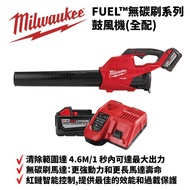 MILWAUKEE M18 FUEL™ BLOWER M18FBL-901