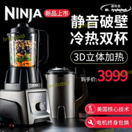【免運】ninja加熱破壁機h6多功能商用大容量料理機攪拌榨汁粉碎碎冰