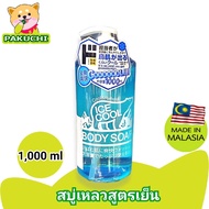 Jonetz Ice Cool Body Soap โจเน็ทสึ ไอซ์คูล บอดี้โซฟ สบู่เหลวสูตรเย็น