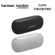 Harman Kardon 哈曼卡頓 Luna 可攜式藍牙喇叭 IP67防水防塵黑色