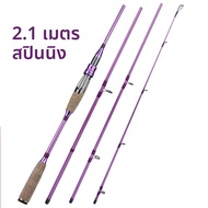 Sougayilang 2.1 M Fishing Rod 4 ส่วนคาร์บอนไฟเบอร์ Ultralight SPINNING/Casting Travel Rod สําหรับเบส