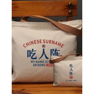 Eater Chen Funny Funny Funny Text Canvas Bag Female Bag Large Capacity One-Shoulder Tote Bag Environ