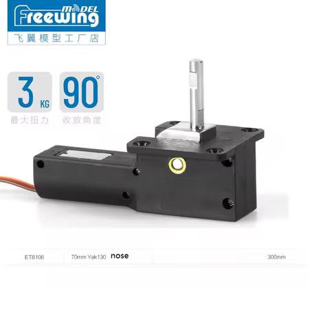 Electric Retract Part for P51 A6 F86 Mirage 80mm 64mm A10 F5E Yak130 70mm Vulcan F35 Pro RC Plane Mo