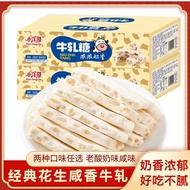 Taiwan Flavor Soft Salty Nougat Candy Old Yogurt Flavor Peanut Nougat Candy Wedding Celebration Cand