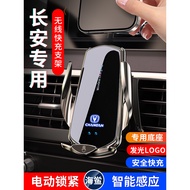 Suitable for Changan CS95 CS85 CS75 CS55 CS35PLUS Car Dedicated Mobile Phone Holder Wireless Chargin