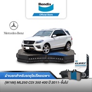 Bendix ผ้าเบรค BENZ (W166) ML250 CDI 350 400 (ปี 2011-ขึ้นไป) ดิสเบรคหน้า+ดิสเบรคหลัง (DB2216DB2483)