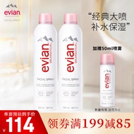 依云（evian） 天然矿泉水喷雾150ml 法国原装进口 定妆补水 舒缓 爽肤水 【定妆补水】300ml*2