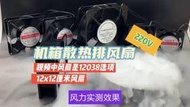 電焊機通用散熱風扇24V 110V 220V 380V 加濕器工業 軸流風機